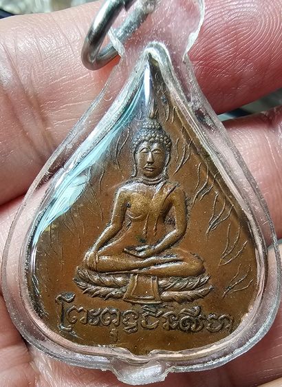 เหรียญใบโพธิ์พระพุทธชินราช – พระพุทธชินสีห์ ปี 2478 รูปที่ 2