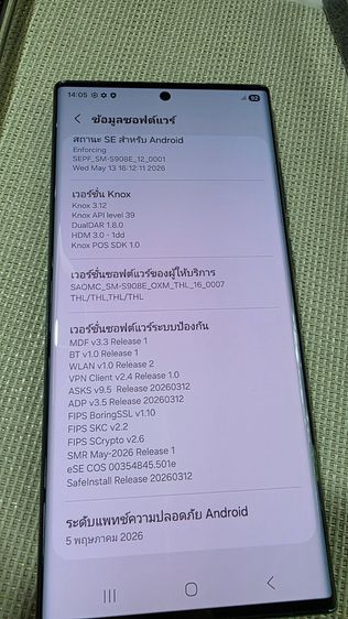 สภาพนางฟ้า Samsung Galaxy S22 Ultra 12GB256GB green เครื่องศูนย์ไทย อุปกรณ์ครบกล่อง รูปที่ 15