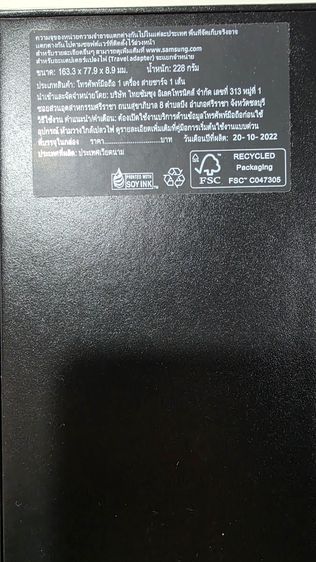 สภาพนางฟ้า Samsung Galaxy S22 Ultra 12GB256GB green เครื่องศูนย์ไทย อุปกรณ์ครบกล่อง รูปที่ 18