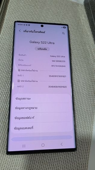 สภาพนางฟ้า Samsung Galaxy S22 Ultra 12GB256GB green เครื่องศูนย์ไทย อุปกรณ์ครบกล่อง รูปที่ 13