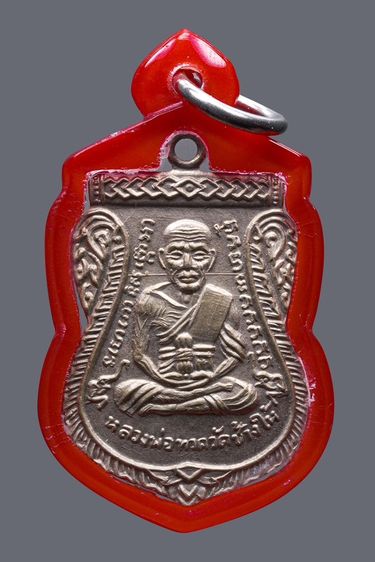 เหรียญเลื่อนสมณศักดิ์ หลวงปู่ทวด วัดช้างให้ ปี 2508 เนื้ออัลปาก้า