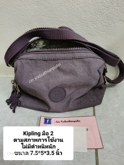 กระเป๋าสะพาย kipling