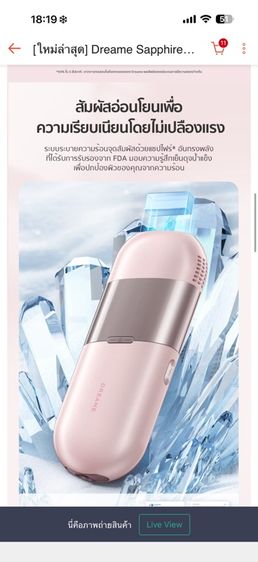เครื่องเลเซอร์ขน รูปที่ 6