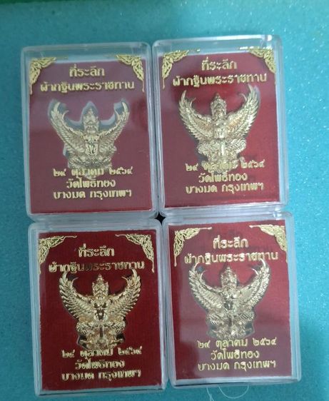 ครุฑ วัดโพธิ์ทอง