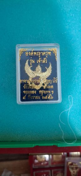 ครุฑ อ.วราห์ วัดโพธิ์ทอง