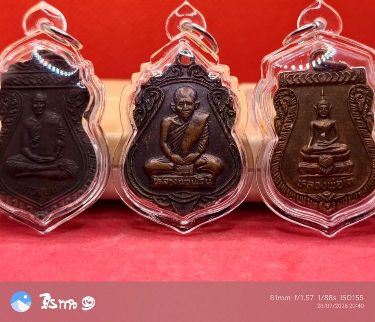 ปล่อยเหมาพระ 3 เหรียญ