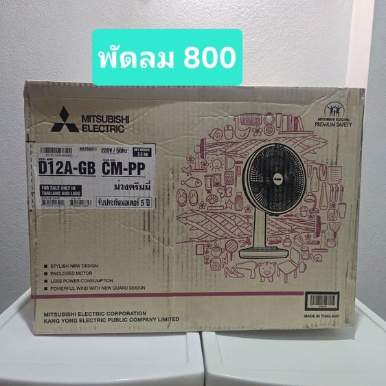 พัดลมตั้งโต๊ะ12 นิ้ว Mitsubishi (รุ่น D12A-GB)