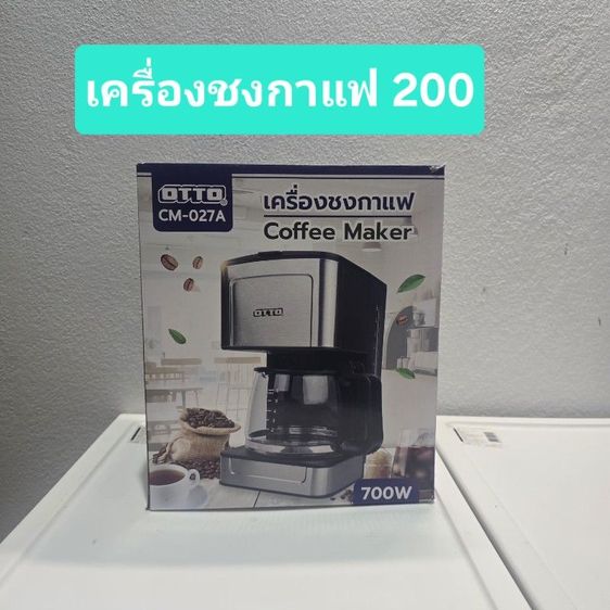 เครื่องชงกาแฟ OTTO (รุ่น CM-027A)