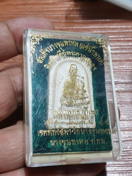 สมเด็จบางขุนพรม แช่น้ำมนต์พิมพ์ใหญ่พระคาถาทอง ปี49 สวยรับประกันพระแท้สวยเดิมพร้อมกล่องจากวัด รูปที่ 2
