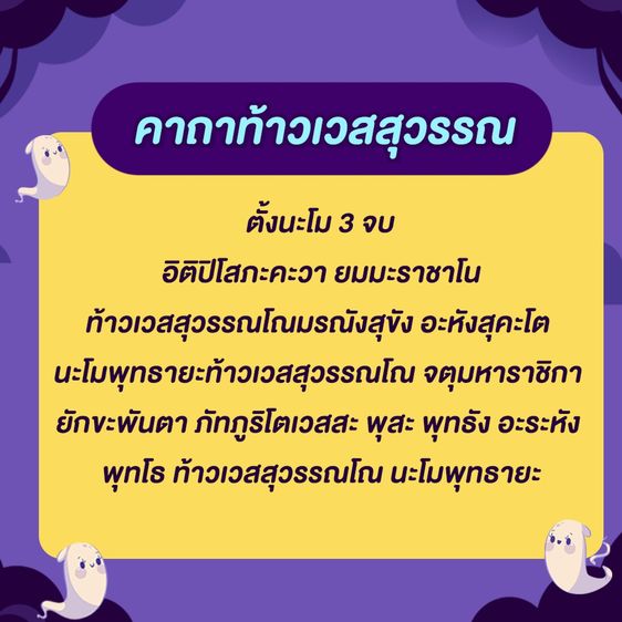 ท้าวเวสสุวรรณ วัดพลับ  6 นิ้ว รูปที่ 8