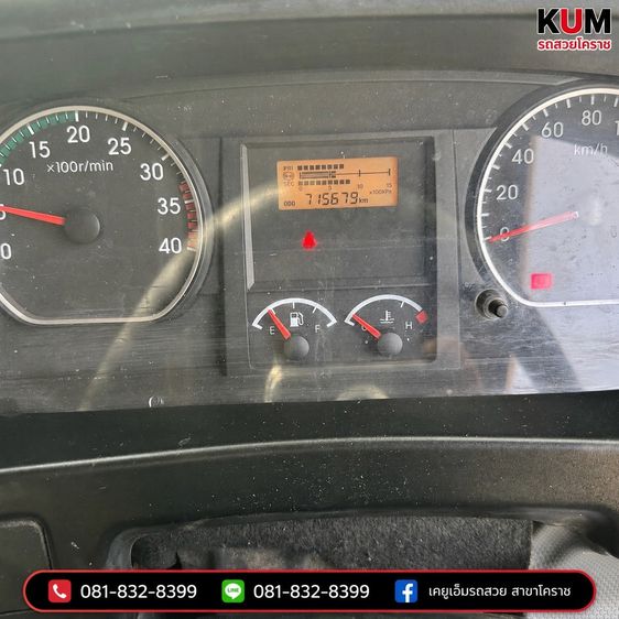 ISUZU FRR 210 ปี 64 รูปที่ 17