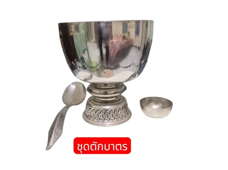 ทำบุญตักบาตร ( สแตนเลสแท้อย่างหนา )