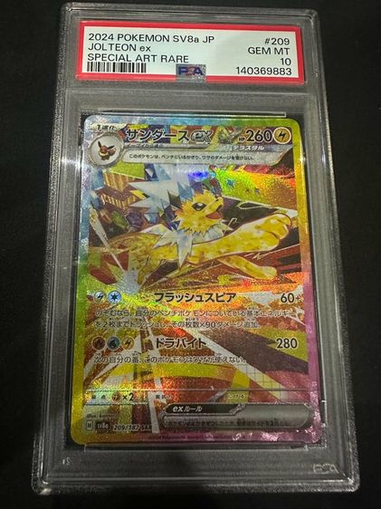 การ์ดโปเกมอน Jolteon ex SAR 209/187 SV8a Terastal Fest JP แท้