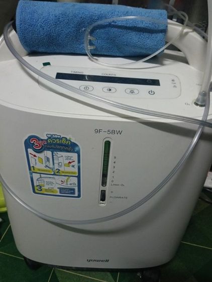 อุปกรณ์เพื่อสุขภาพ ขายเครื่องผลิตออกซิเจน 5 ลิตร รุ่น yuwell 9F-5BW  รับประกันศูนย์ไทย 3 ปี ตอนนี้เหลือ 2 ปี ราคา9000บาท สนใจสอบถามเพิ่มเติมได้ค่ะ เบอร์ 0644237365