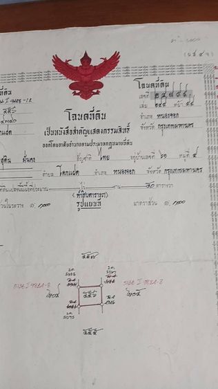 ใช่ ขายที่ดิน เลียบวารี79 หนองจอก รูปที่ 4