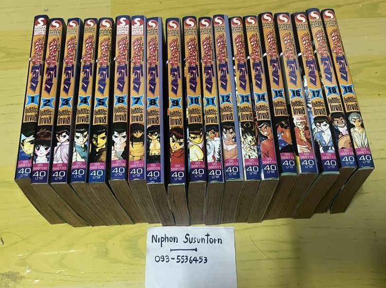 การ์ตูนอื่นๆ หนังสือการ์ตูน