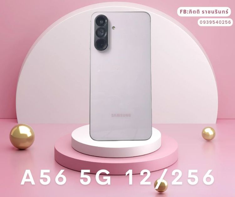 Samsung Galaxy A56 5G (12GB/256GB) สีชมพู รูปที่ 2