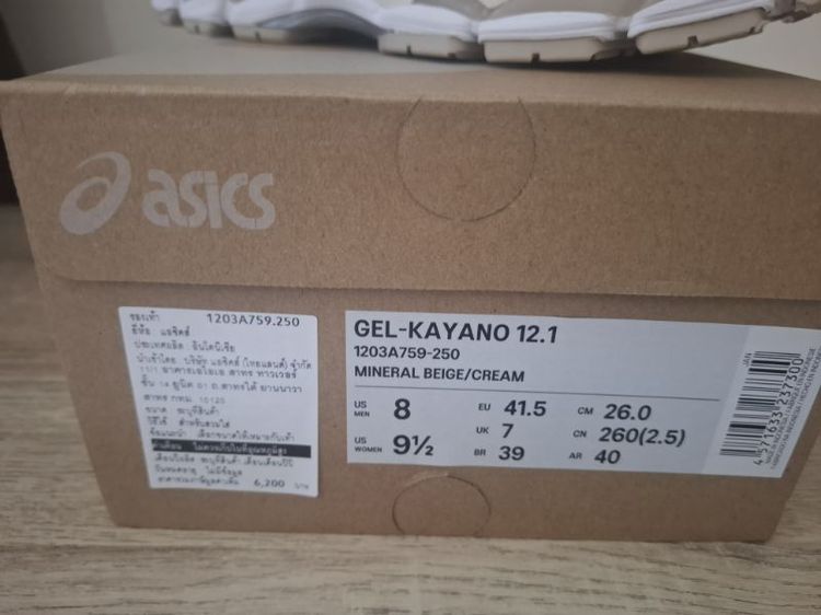 ​ รองเท้า Asics Gel kayano 12.1สี​ Mineral beige cream รูปที่ 2
