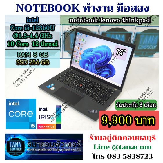 ThinkPad วินโดว์ 8 กิกะไบต์ USB ใช่ โน๊ตบุคทำงานมือสอง Lenovo Intel Core I5-12350U Ram8GB SSD256GB
