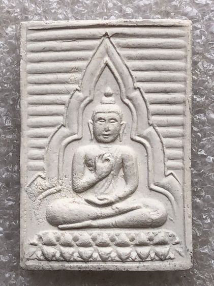 พระสมเด็จวัดปากน้ำรุ่น4 พระบ้าน