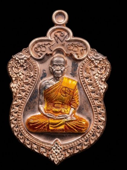 พระเหรียญ