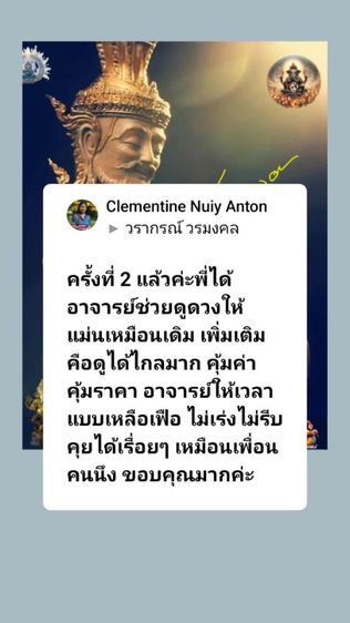 อ. วรากรณ์ วรมงคล หมอดูผู้เชี่ยวชาญ เลข 7 ตัว 9 ฐาน ดูดวง แบบโทรคุย 30นาที-60นาที เปิดให้ถามแบบไม่จำกัดแนะนำ วิธีการแก้ไข ประสบการณ์ยาวนาน รูปที่ 9