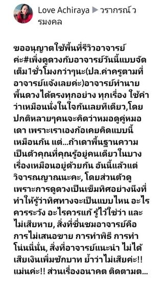 อ. วรากรณ์ วรมงคล หมอดูผู้เชี่ยวชาญ เลข 7 ตัว 9 ฐาน ดูดวง แบบโทรคุย 30นาที-60นาที เปิดให้ถามแบบไม่จำกัดแนะนำ วิธีการแก้ไข ประสบการณ์ยาวนาน รูปที่ 8