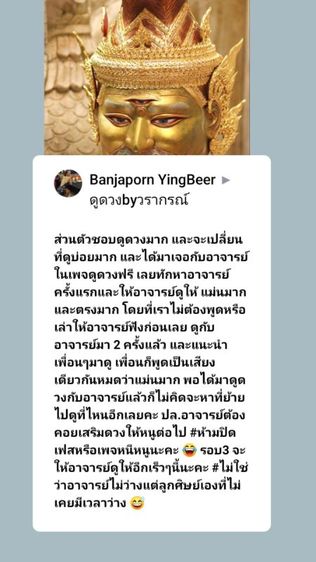 อ. วรากรณ์ วรมงคล หมอดูผู้เชี่ยวชาญ เลข 7 ตัว 9 ฐาน ดูดวง แบบโทรคุย 30นาที-60นาที เปิดให้ถามแบบไม่จำกัดแนะนำ วิธีการแก้ไข ประสบการณ์ยาวนาน รูปที่ 5