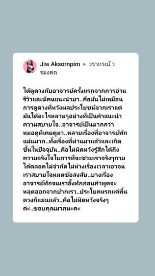 อ. วรากรณ์ วรมงคล หมอดูผู้เชี่ยวชาญ เลข 7 ตัว 9 ฐาน ดูดวง แบบโทรคุย 30นาที-60นาที เปิดให้ถามแบบไม่จำกัดแนะนำ วิธีการแก้ไข ประสบการณ์ยาวนาน รูปที่ 10