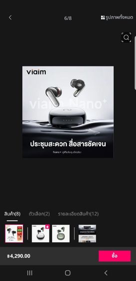 VIAIM Nano+ AI หูฟังอัจฉริยะสำหรับการประชุมระดับมืออาชีพ บันทึกและสรุปการประชุมอัตโนมัติด้วย AI ถอดเสียงแม่นยำ รองรับหลายภาษา ตัดเสียงรบกวน 45dB ใช้งานจริงในที่ทำงาน