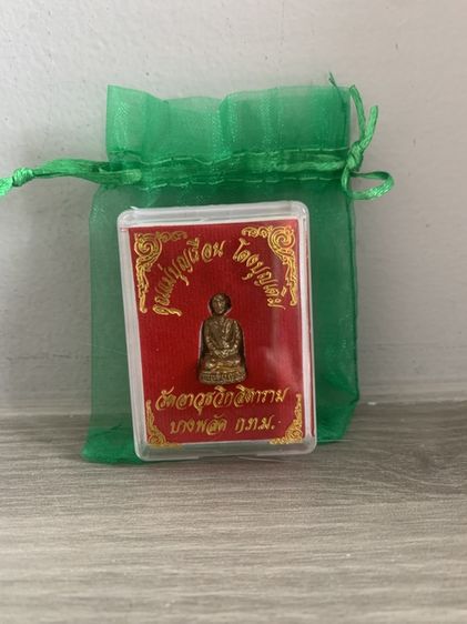คุณแม่บุญเรือน โตงบุญเติม