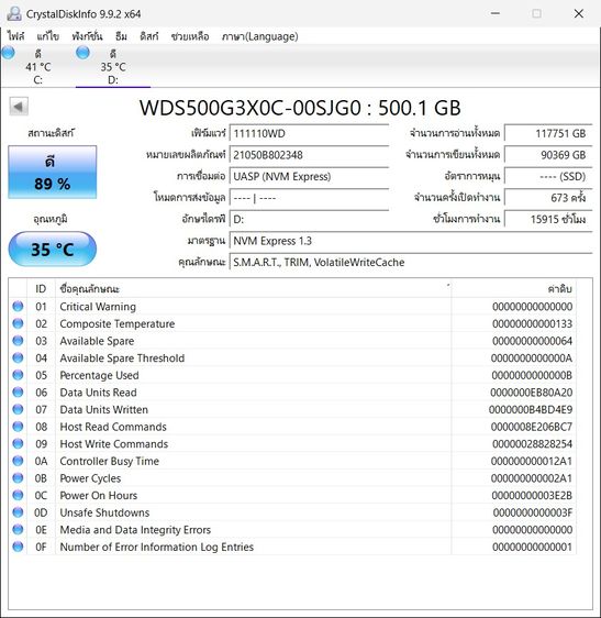 500GB WD BLACK SN750 NVMe SSD รูปที่ 3
