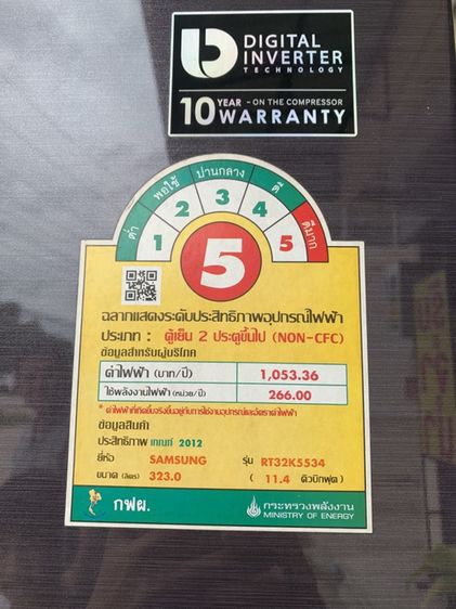 ตู้เย็น Samsung รุ่น RT32K5534 รูปที่ 2