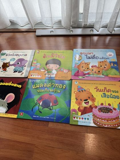 การ์ตูนไทย หนังสือนิทานมือสองสภาพดี