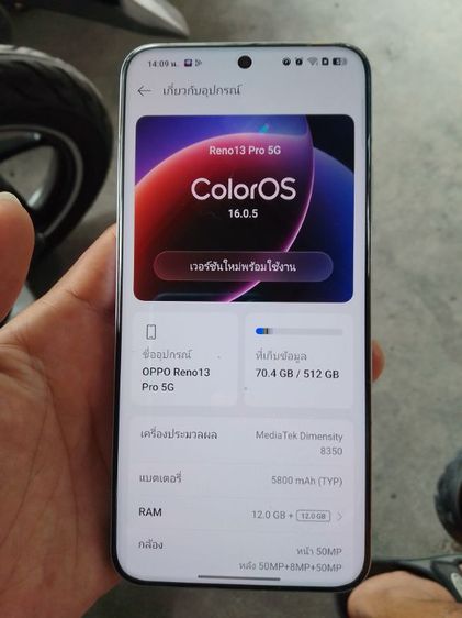 oppo reno13 pro imeiหาย