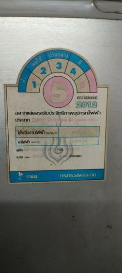 ตู้เย็นมือสอง 2 ประตู ขนาด 10.5 คิว ยี่ห้อ Mitsubishi สภาพดีใช้งานได้ปกติ