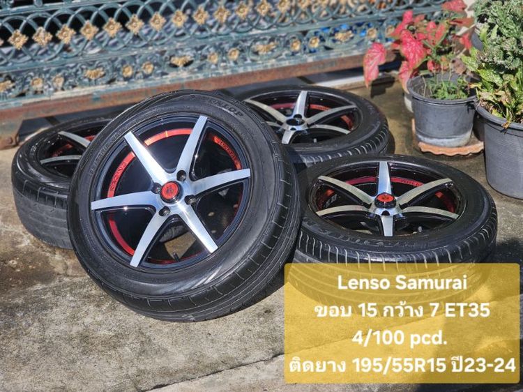 Lenso Samurai ขอบ 15 กว้าง 7 ET35 ...4/100 pcd.