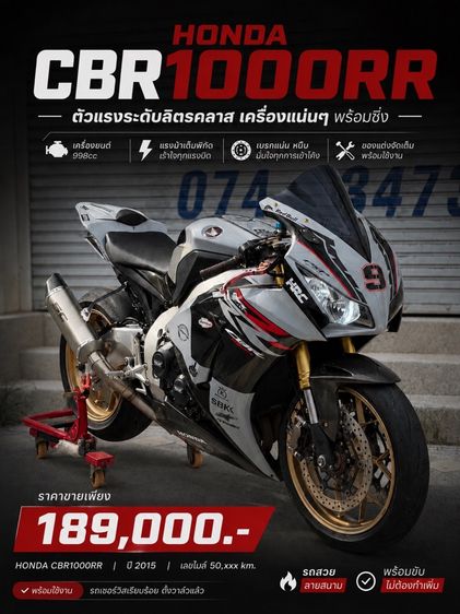 CBR1000RR