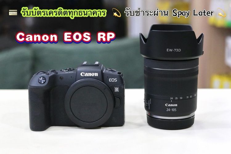 📷 กล้อง Canon EOS RP พร้อมเลนส์ Canon RF 24-105mm f/4-7.1 IS STM