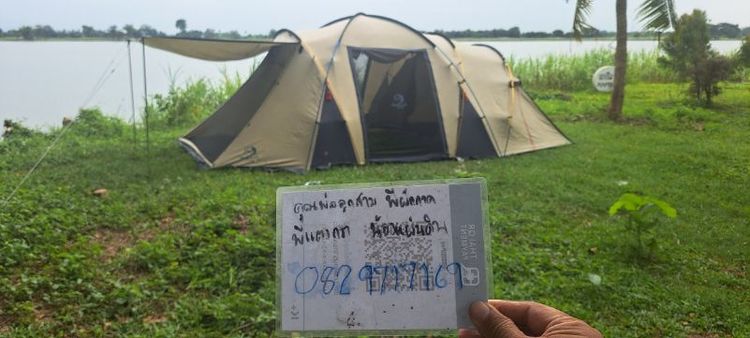 เต็นท์ 2 ห้องนอน