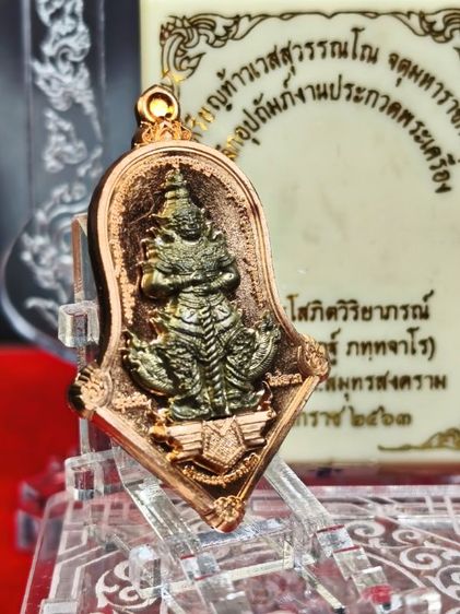 เหรียญท้าวเวสสุวรรณโณ รุ่นคุ้มภัยให้ลาภ  ปี 63 ที่ระลึกอุปถัมภ์งานประกวดพระเครื่อง หลวงพ่ออิฏฐ์ ภัททจาโร วัดจุฬามณี