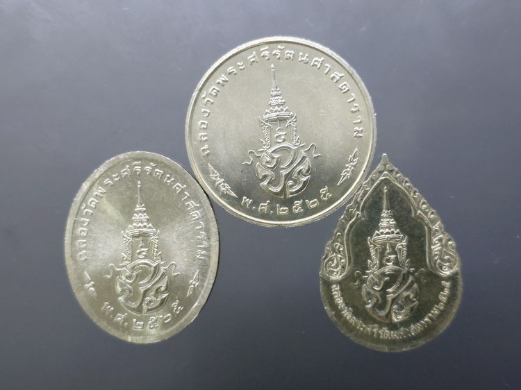 เหรียญพระแก้วมรกต ภปร รุ่นแรก ชุด 3 ฤดู เนื้อเงิน ฉลองกรุงรัตนโกสินทร์ 200 ปี พ.ศ.2525 พร้อมกล่อง รูปที่ 3
