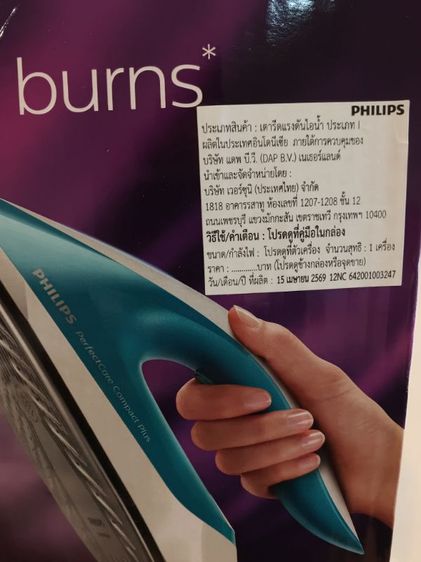 เตารีดแรงดันไอน้ำ PHILIPS พร้อมโต๊ะรีดผ้า รูปที่ 6
