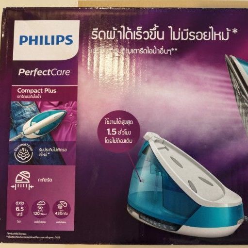 เตารีดแรงดันไอน้ำ PHILIPS พร้อมโต๊ะรีดผ้า