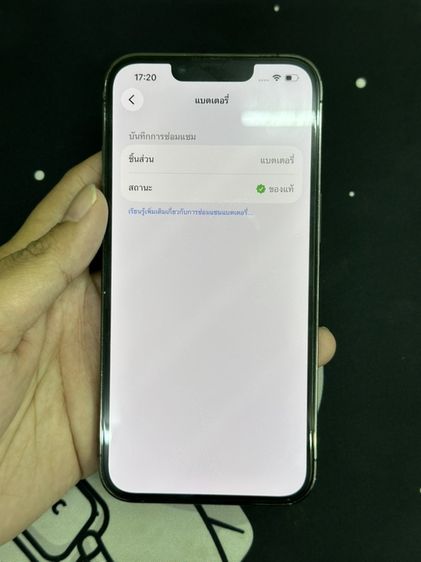 iPhone 13Pro 256 รูปที่ 6
