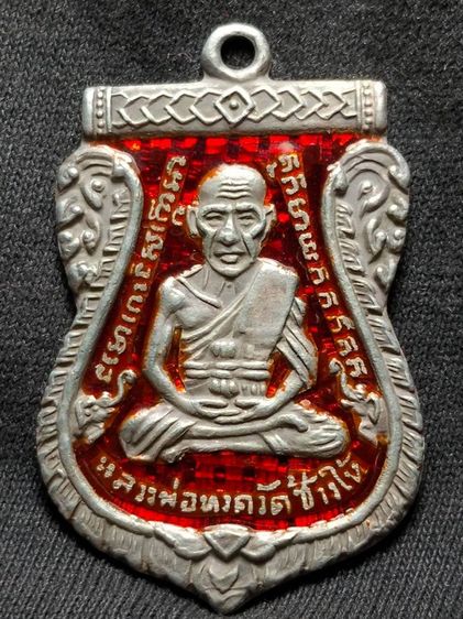 ( ปิดการขาย ) เหรียญเสมาหลวงปู่ทวดลงยาแดงใส่ตลับพร้อมห้อย