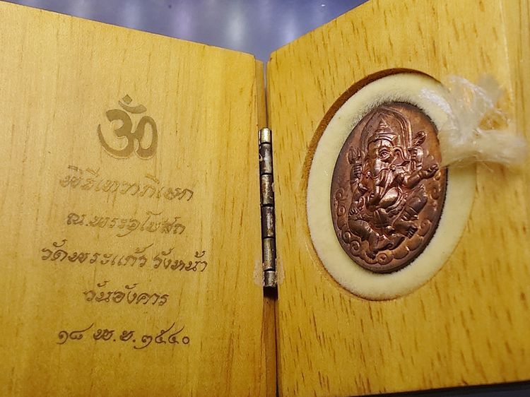 เหรียญพระพิฆเนศ หลัง โอม เนื้อนวะโลหะ กรมศิลปากร ปี 2540 รุ่นนิยม พร้อมกล่องเดิม รูปที่ 2