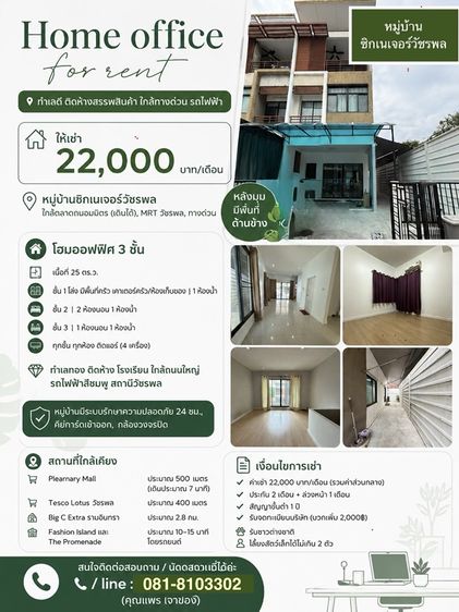 Prinsiri ไม่มี ไม่ใช่ ให้เช่าทาวน์โฮม 3 ชั้นห้องริมหมู่บ้านซิกเนเจอร์ วัชรพล