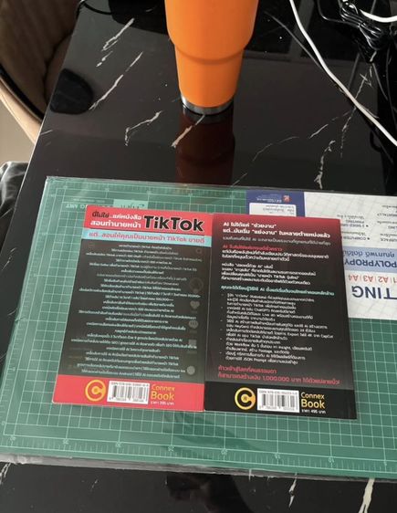 หนังสือคู่มือทำนายหน้า tiktok AI ขายคู่ค่ะสอลเล่ม 500 รูปที่ 2