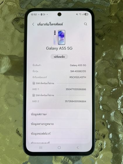 Samsung A55 5G รูปที่ 2